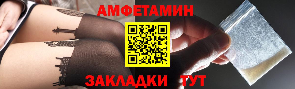 Амфетамин 97% Сланцы