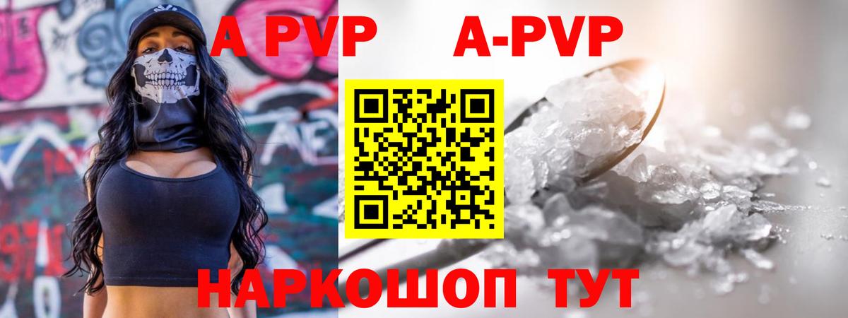 А ПВП СК КРИС  закладки  Сланцы  Вход с VPN  Alpha PVP Соль  APVP кристаллы 