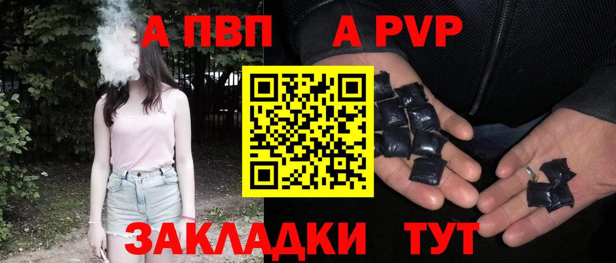 Alpha-PVP Соль Сланцы