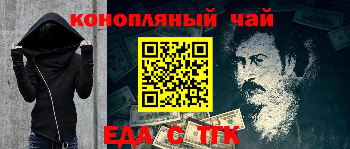 Сланцы  Cannafood марихуана  Вход с VPN 