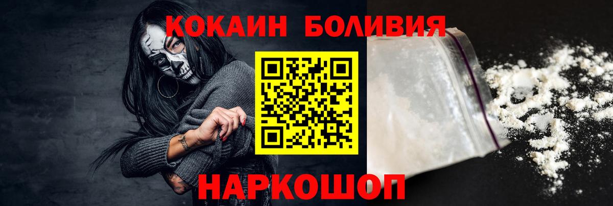 КОКАИН Боливия Сланцы