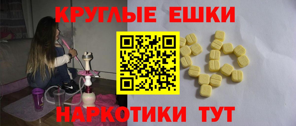ЭКСТАЗИ 300 mg Сланцы