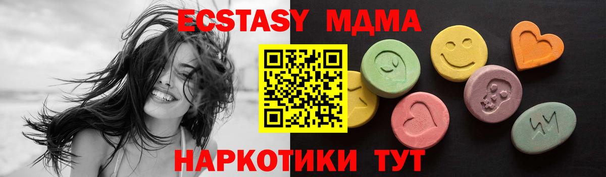 Сланцы  Экстази  ЭКСТАЗИ TESLA  Вход с VPN  ЭКСТАЗИ 99% 