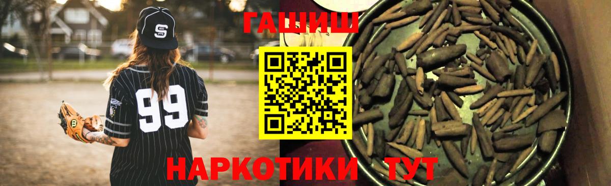 ГАШИШ Ice-O-Lator Сланцы