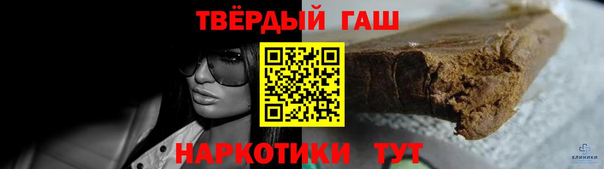 ГАШ хэш  Вход с VPN  Гашиш убойный  Сланцы 