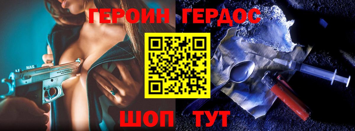 ГЕРОИН гречка  Вход с VPN  ГЕРОИН  Сланцы 