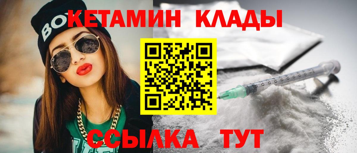 дарк нет наркотические препараты  Вход с VPN  Сланцы  КЕТАМИН VHQ  КЕТАМИН VHQ 