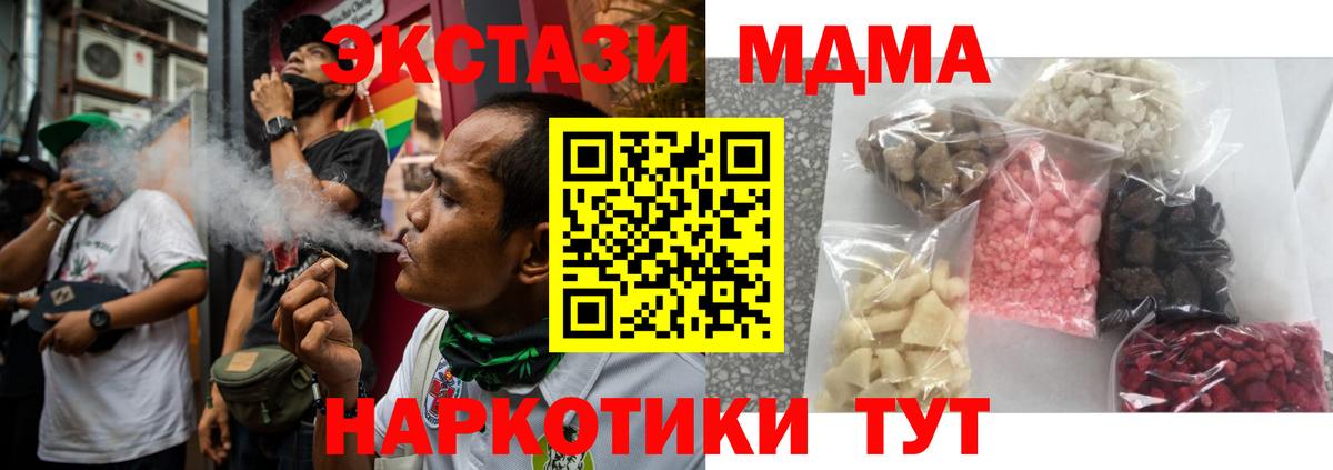 МДМА молли Сланцы