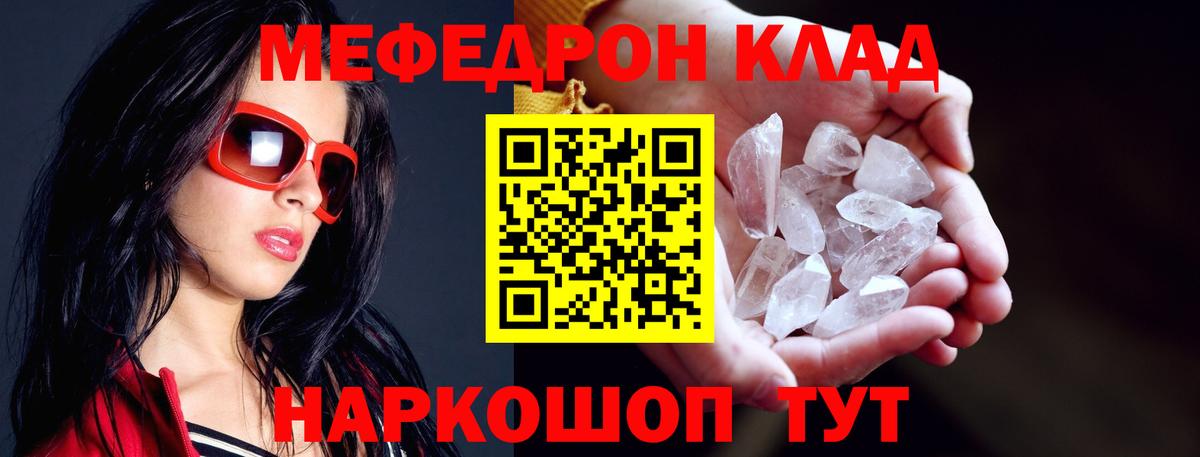 МЕФ мука Сланцы
