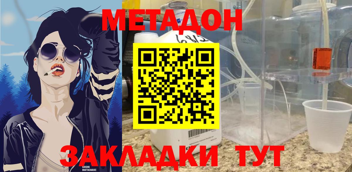 МЕТАДОН VHQ  Вход с VPN  blacksprut как войти  Метадон мёд  Сланцы 