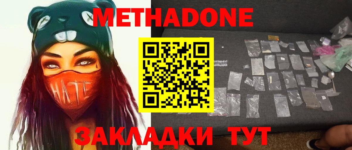 Метадон кристалл Сланцы