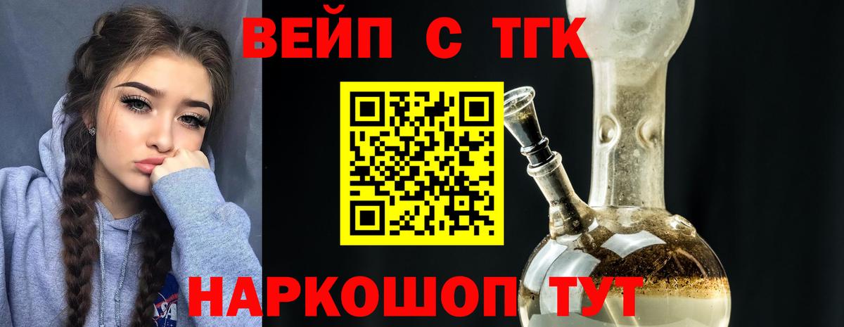 ТГК Wax Сланцы