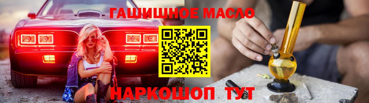 Сланцы  ТГК концентрат  ТГК жижа  Вход с VPN 